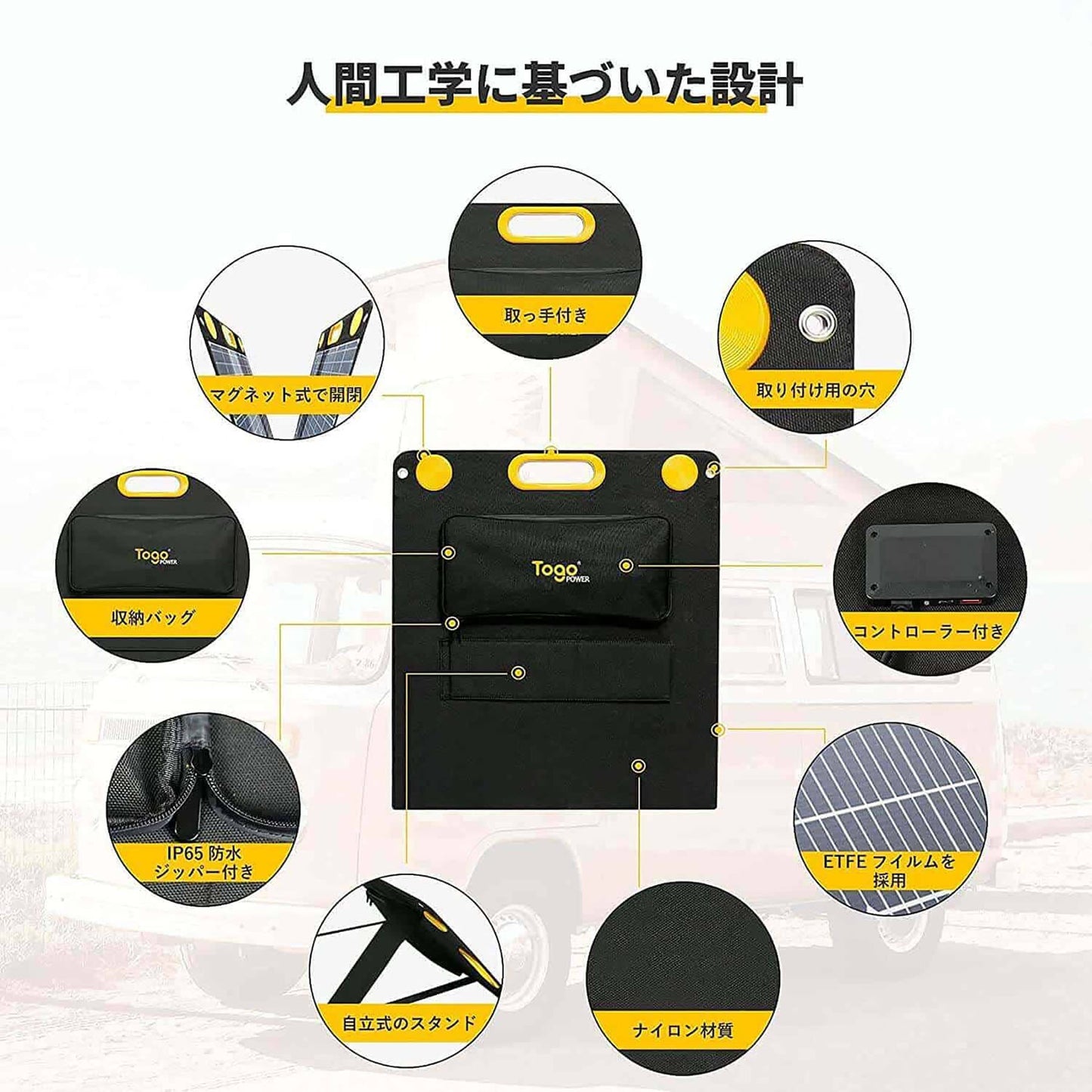 ＴｏｇｏＰｏｗｅｒ　ＡＤＶＡＮＣＥ　１００Ｗ　ソーラーパネル　太陽光パネル　防災安全協会推奨