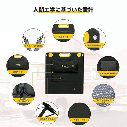 ＴｏｇｏＰｏｗｅｒ　ＡＤＶＡＮＣＥ　１００Ｗ　ソーラーパネル　太陽光パネル　防災安全協会推奨