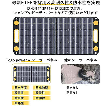 ＴｏｇｏＰｏｗｅｒ　ＡＤＶＡＮＣＥ　１００Ｗ　ソーラーパネル　太陽光パネル　防災安全協会推奨