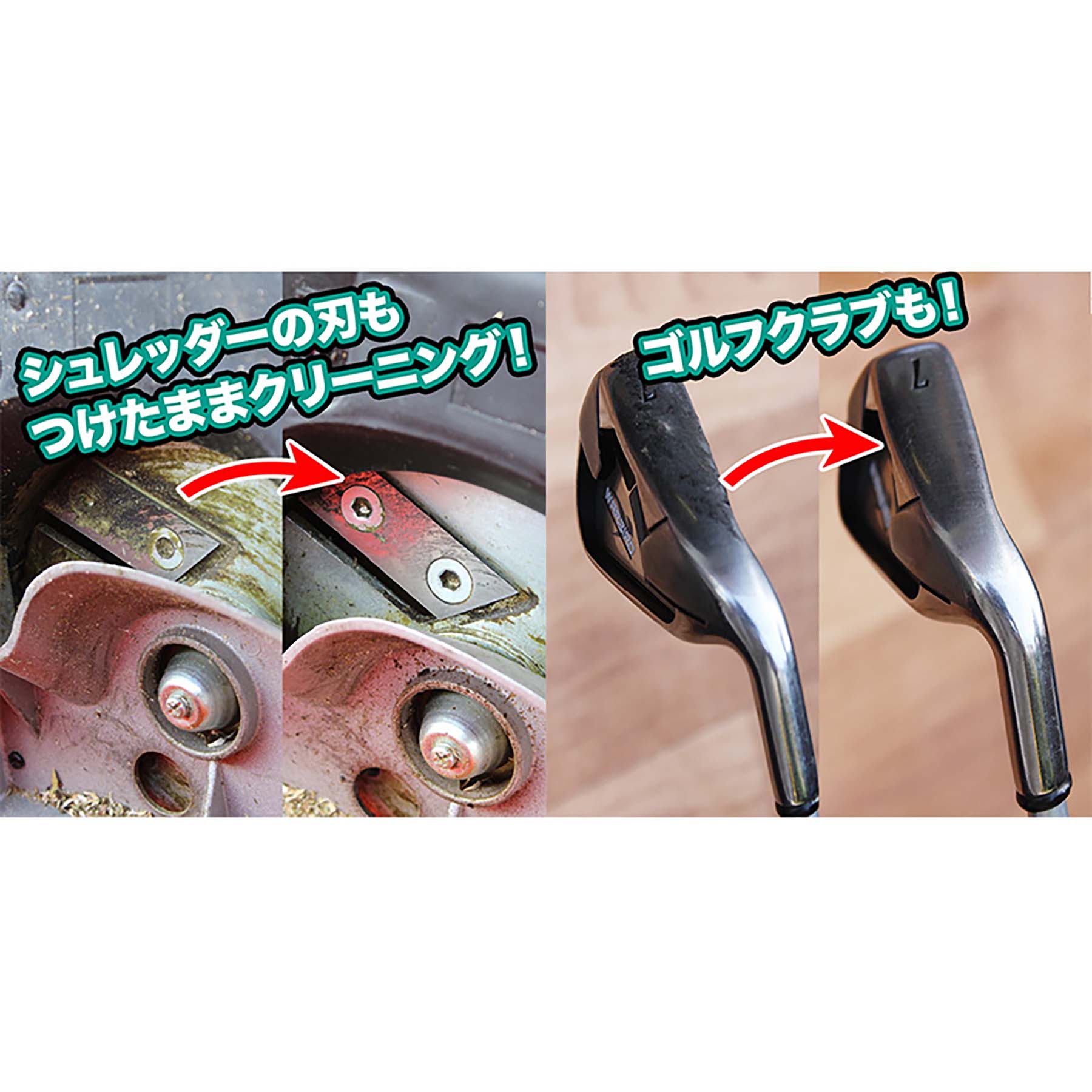 YARDFORCE 工具の輝きくん 洗浄スプレー 拭き取るだけ簡単