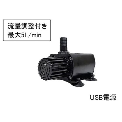 マイクロ循環ポンプ　可変流量式　ＵＳＢ電源　Ｍ５－５ＭＣ