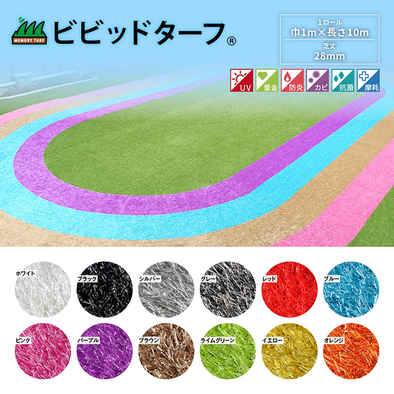 series-vivid-turf