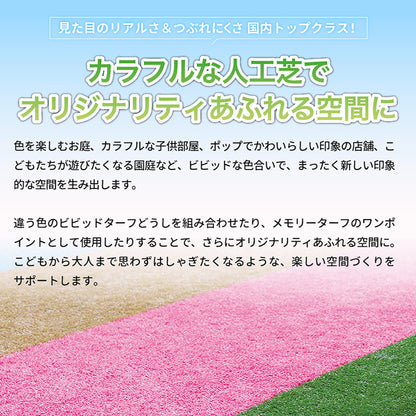 ビビットターフ　芝丈２８ｍｍ　巾１ｍ×長さ１０ｍ　レッド