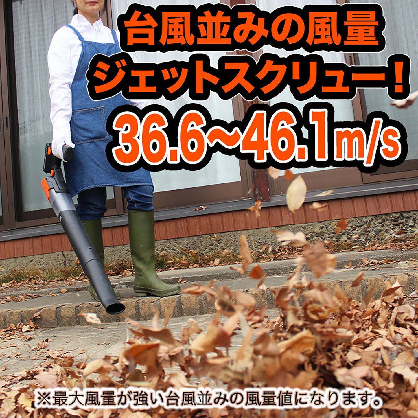 ＹＡＲＤＦＯＲＣＥ　２４Ｖジェットスクリューブロワ　大風量　パワフル　軽量