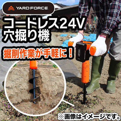 ＹＡＲＤＦＯＲＣＥ　２４Ｖコードレス電動穴掘り機　杭打ち　追肥　支柱差し　種まき