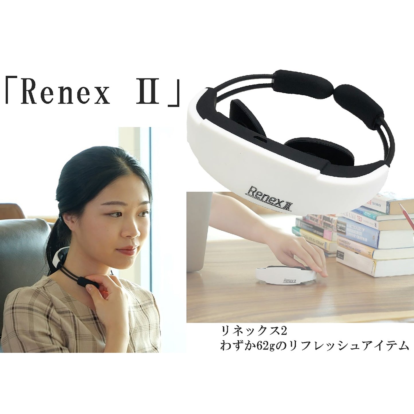 首用ケア製品　リネックス２