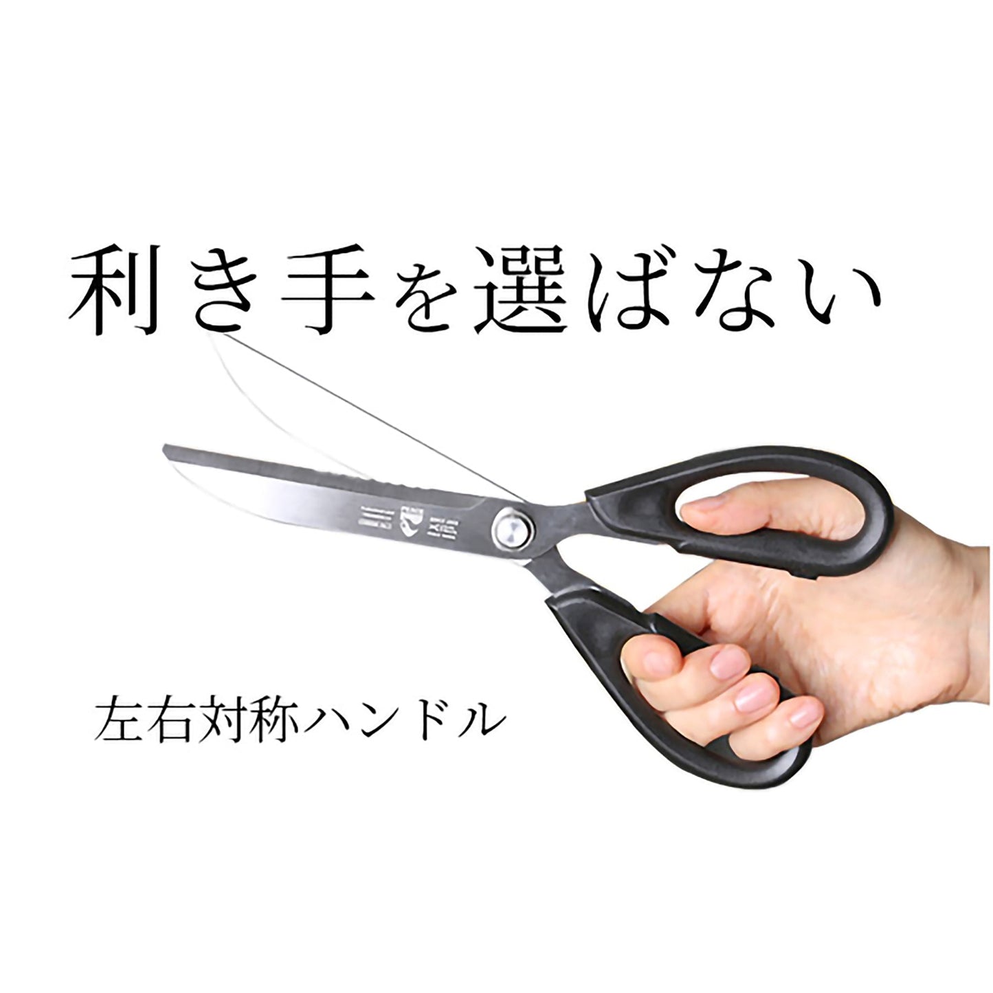 ピースキッチンはさみ　カルバ