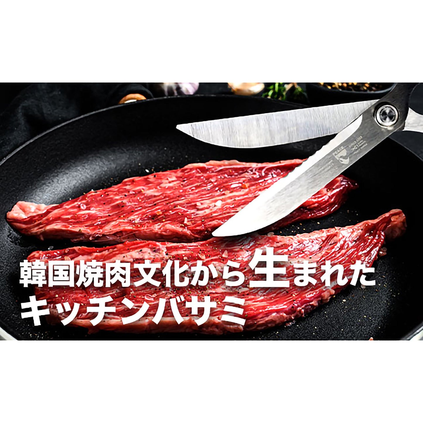ピースキッチンはさみ　カルバ