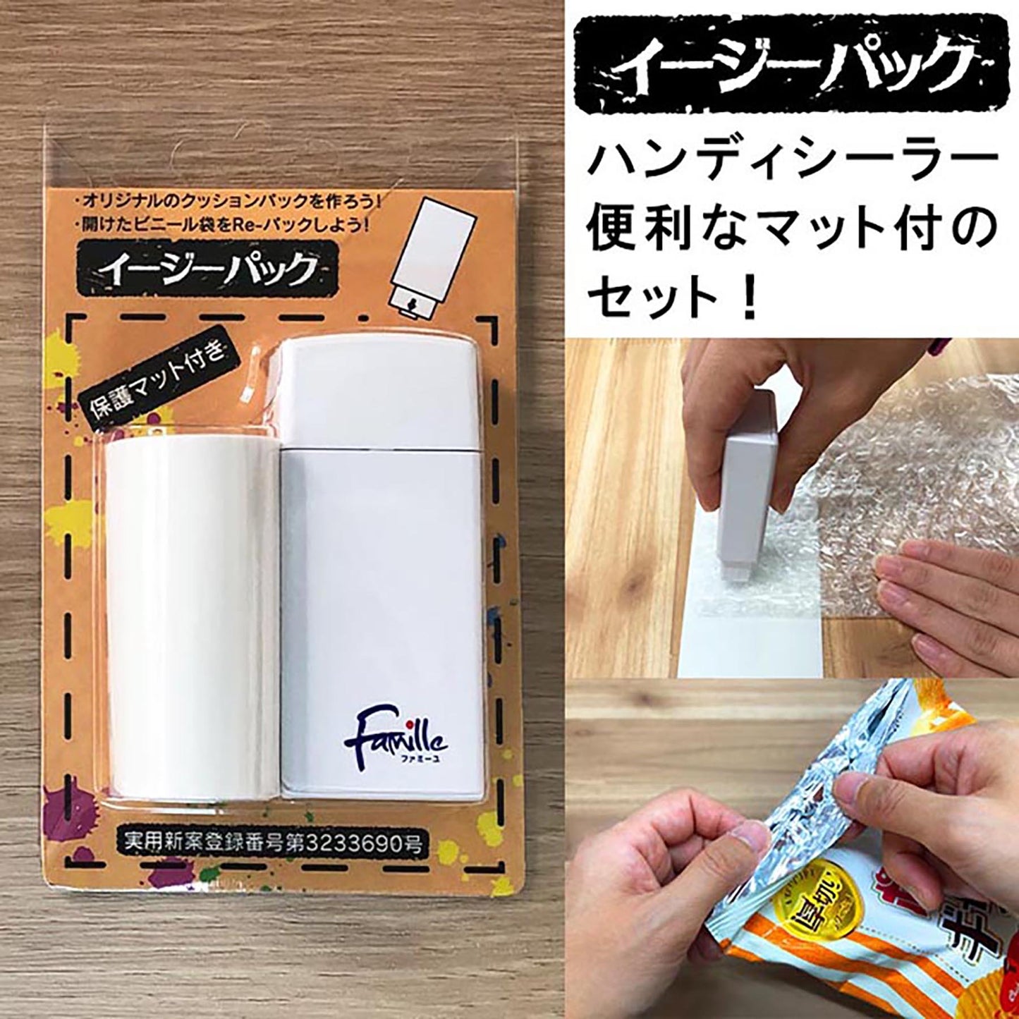 ハンディシーラー　イージーパック　保護マット付き