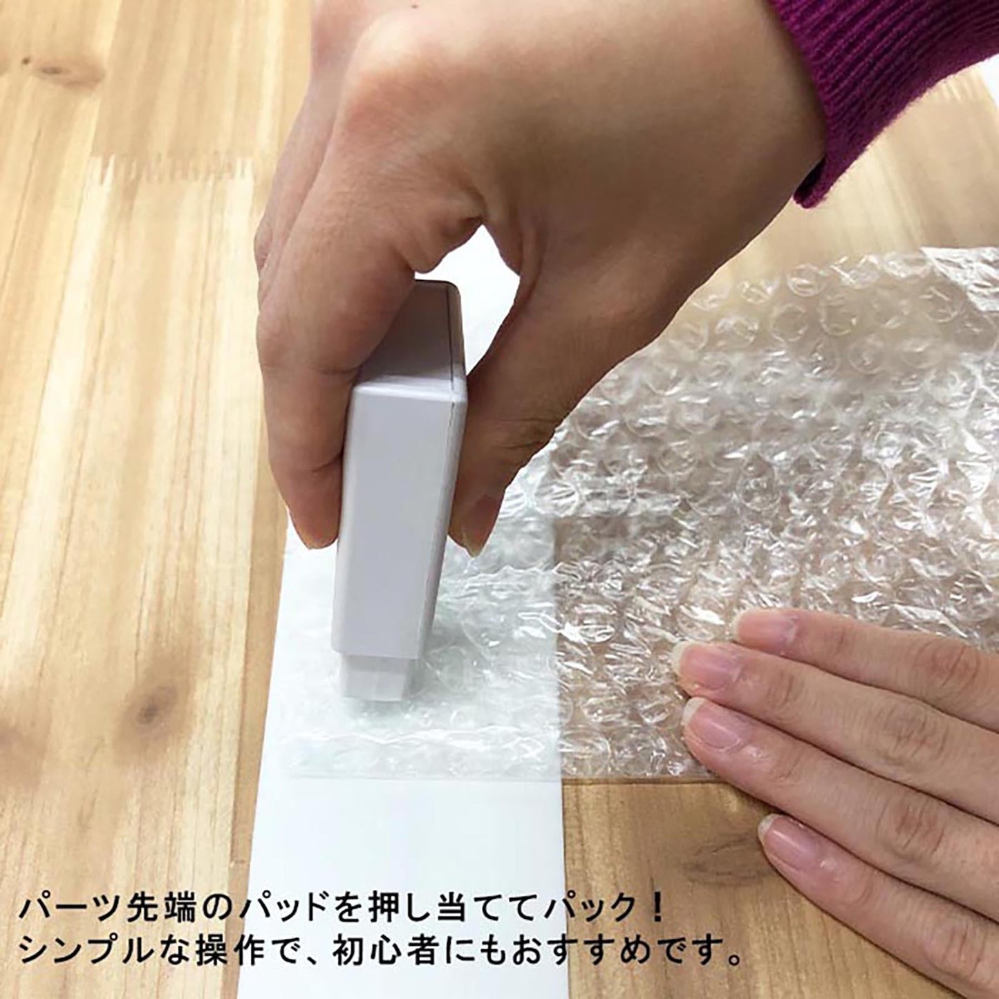ハンディシーラー　イージーパック　保護マット付き