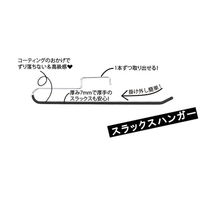 パーフェクトハンガー　黒