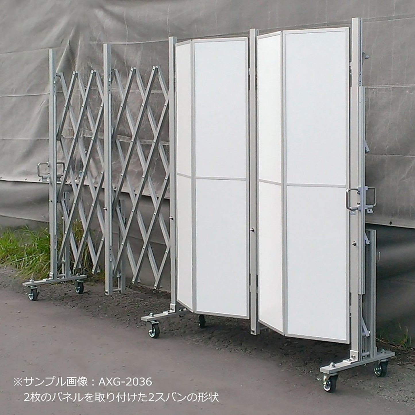アルミクロスキャスターゲート（パネル無し）　Ｈ２００×Ｗ３６０ｃｍ　ＡＸＧ－２０３６