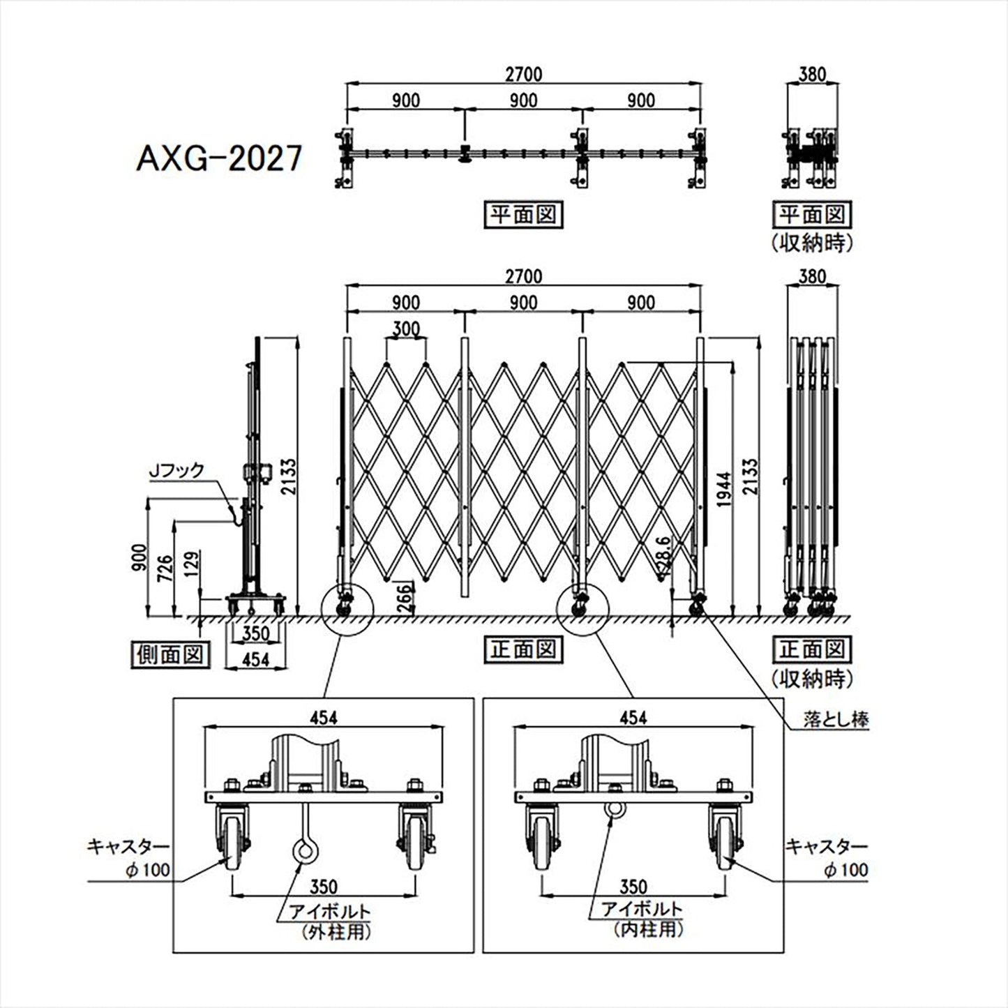 アルミクロスキャスターゲート（パネル無し）　Ｈ２００×Ｗ２７０ｃｍ　ＡＸＧ－２０２７