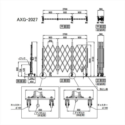 アルミクロスキャスターゲート（パネル無し）　Ｈ２００×Ｗ２７０ｃｍ　ＡＸＧ－２０２７