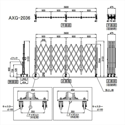 アルミクロスキャスターゲート（パネル無し）　Ｈ２００×Ｗ３６０ｃｍ　ＡＸＧ－２０３６