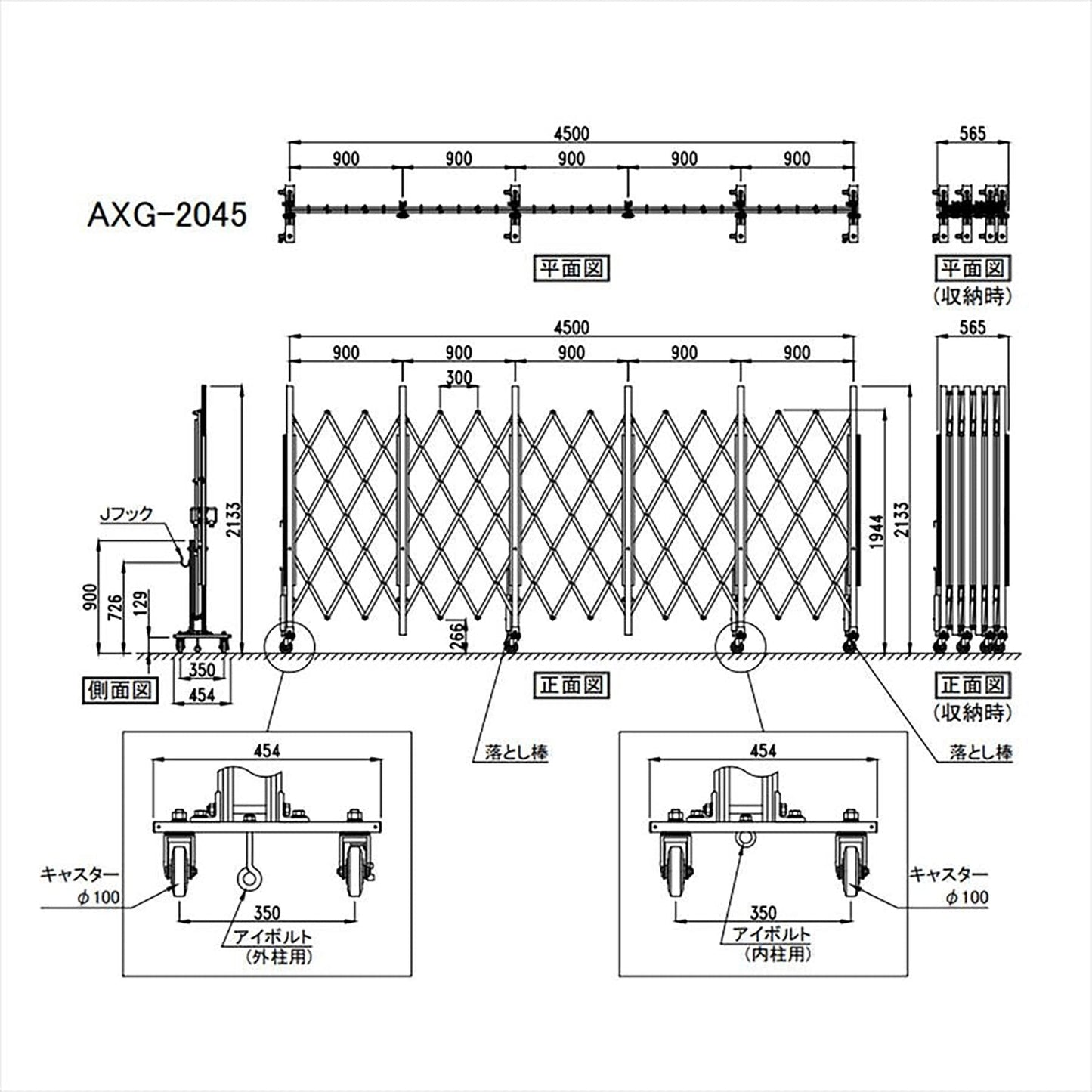 アルミクロスキャスターゲート（パネル無し）　Ｈ２００×Ｗ４５０ｃｍ　ＡＸＧ－２０４５