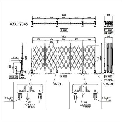 アルミクロスキャスターゲート（パネル無し）　Ｈ２００×Ｗ４５０ｃｍ　ＡＸＧ－２０４５