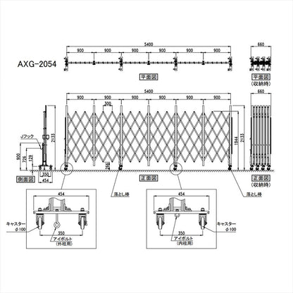 アルミクロスキャスターゲート（パネル無し）　Ｈ２００×Ｗ５４０ｃｍ　ＡＸＧ－２０５４