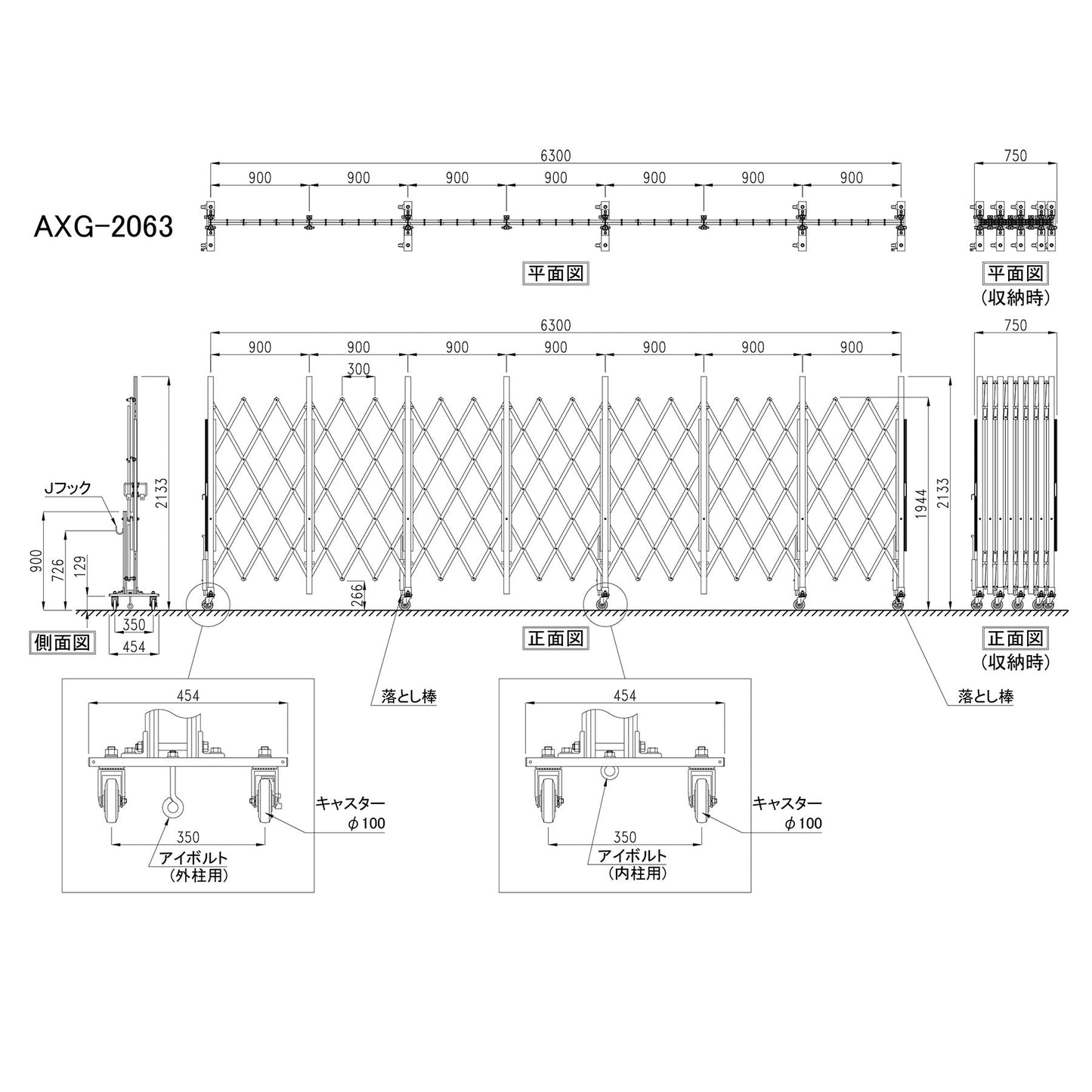アルミクロスキャスターゲート（パネル無し）　Ｈ２００×Ｗ６３０ｃｍ　ＡＸＧ－２０６３
