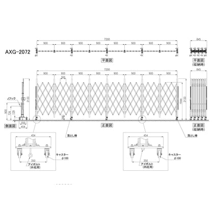アルミクロスキャスターゲート（パネル無し）　Ｈ２００×Ｗ７２０ｃｍ　ＡＸＧ－２０７２