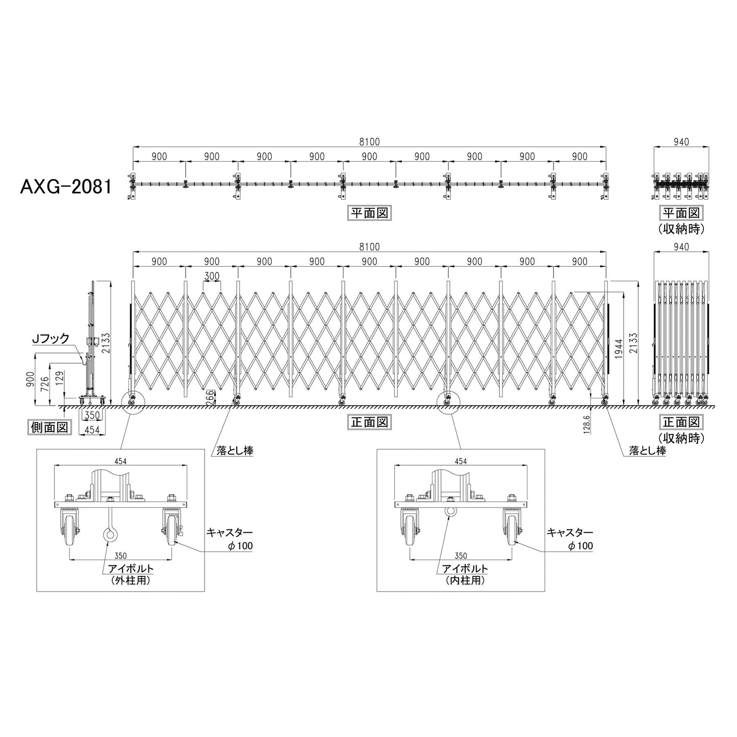 アルミクロスキャスターゲート（パネル無し）　Ｈ２００×Ｗ８１０ｃｍ　ＡＸＧ－２０８１