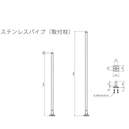 アルミゲート用オプション　ステンレスパイプ取付柱　２ｍ