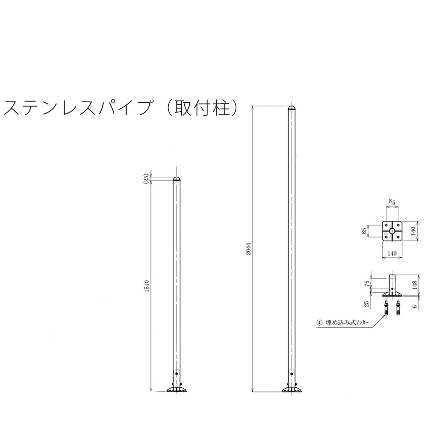 アルミゲート用オプション　ステンレスパイプ取付柱　１．５ｍ