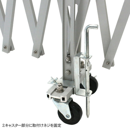 アルミゲート用オプション　落とし棒セット