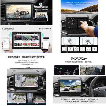 ＡＴＯＴＯ　Ｓ８Ｇ２１１４ＰＭ　１０インチ　車載カーナビ　後付け　カーオーディオ