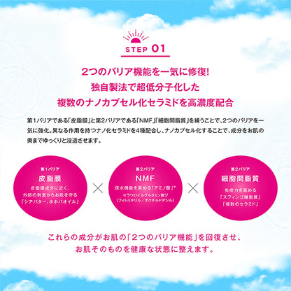 ＳＯＲＡｅｍｉ　オールインワンジェル　紫外線アレルギー日光過敏専用ケアジェル