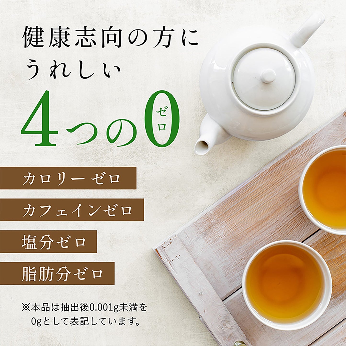 国産茶葉１００％使用　杜仲茶　３ｇ×５０包　農薬無散布　ダイエット　抗酸化
