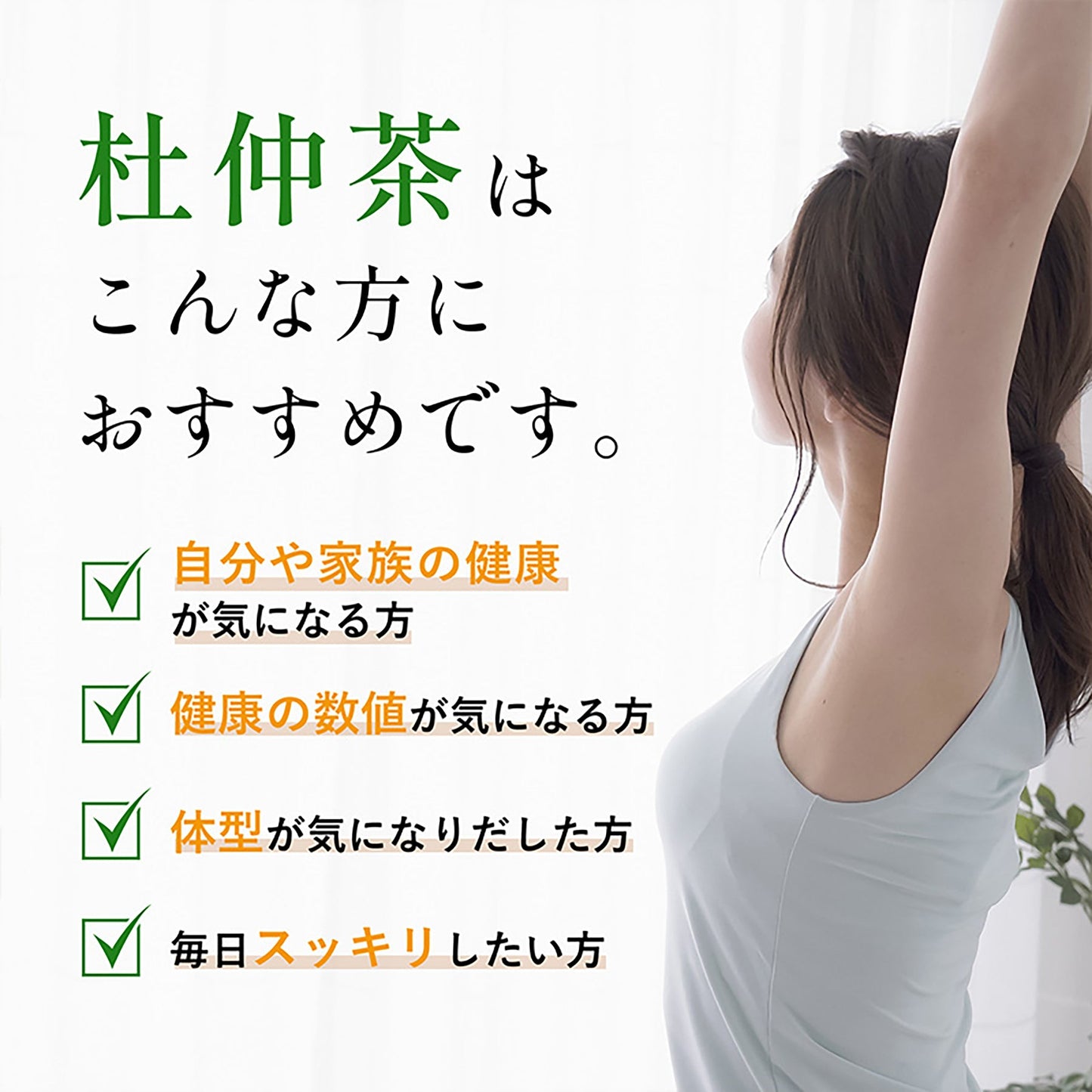 国産茶葉１００％使用　杜仲茶　３ｇ×５０包　農薬無散布　ダイエット　抗酸化
