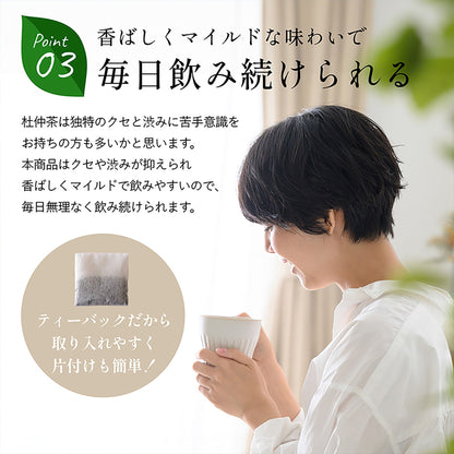 国産茶葉１００％使用　杜仲茶　３ｇ×５０包　農薬無散布　ダイエット　抗酸化