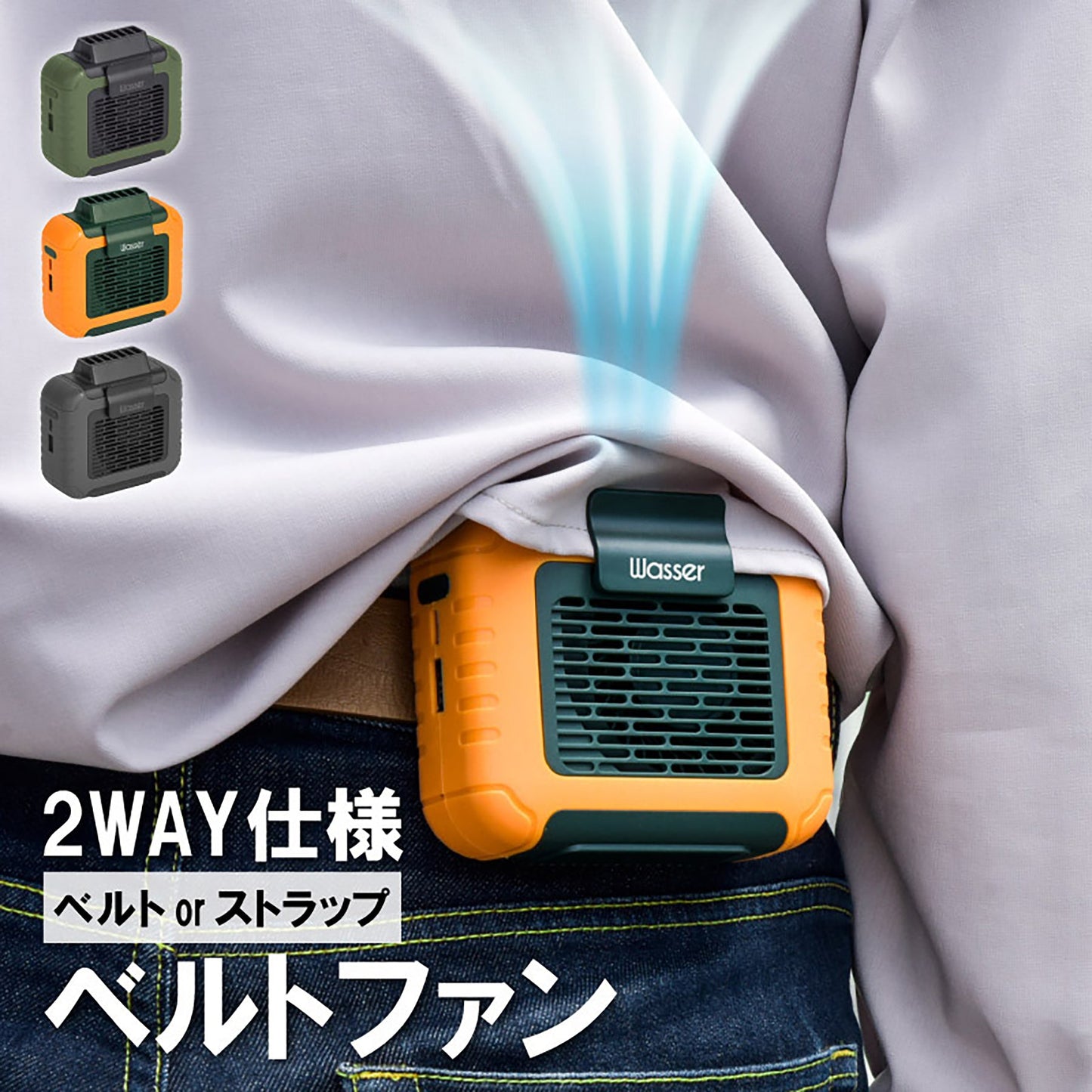 多機能ベルトファン　空調ファン　３段階調節　バッテリー６０００ｍＡｈ（ブラック）