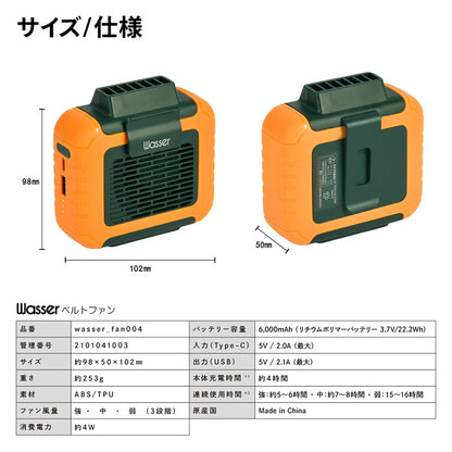 多機能ベルトファン　空調ファン　３段階調節　バッテリー６０００ｍＡｈ（ブラック）