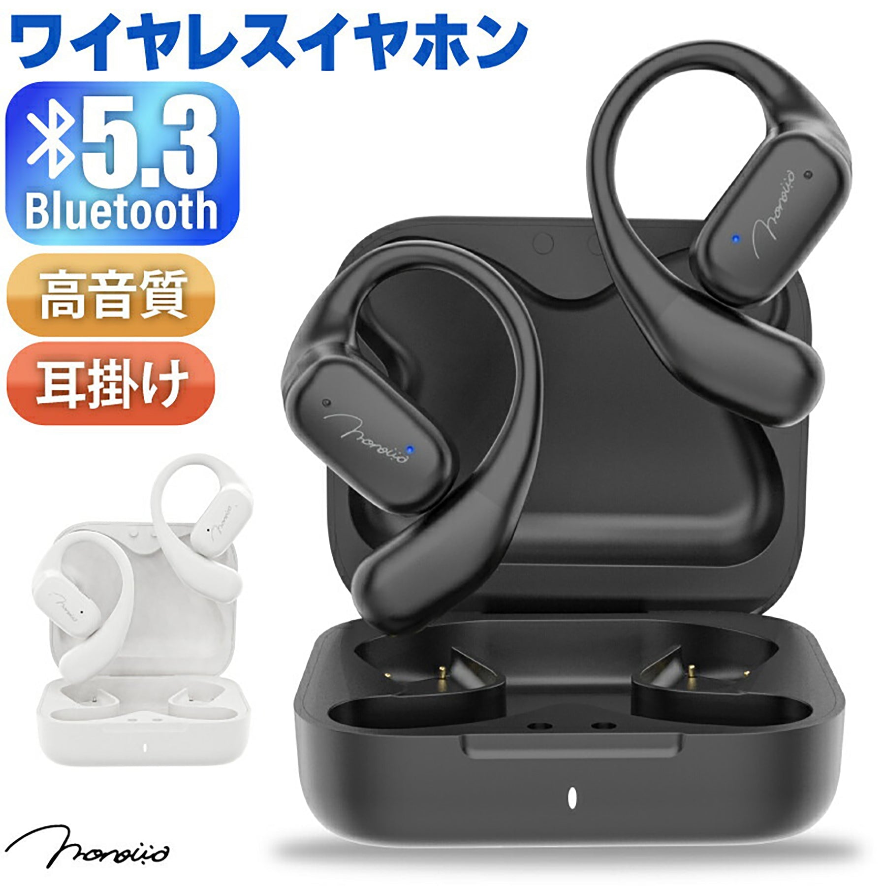 bluetooth耳掛けワイヤレスイヤホン 25H連続再生