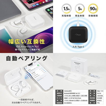 ｂｌｕｅｔｏｏｔｈ耳掛けワイヤレスイヤホン　２５Ｈ連続再生　落ちにくい　ブラック