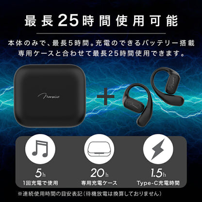 ｂｌｕｅｔｏｏｔｈ耳掛けワイヤレスイヤホン　２５Ｈ連続再生　落ちにくい　ブラック