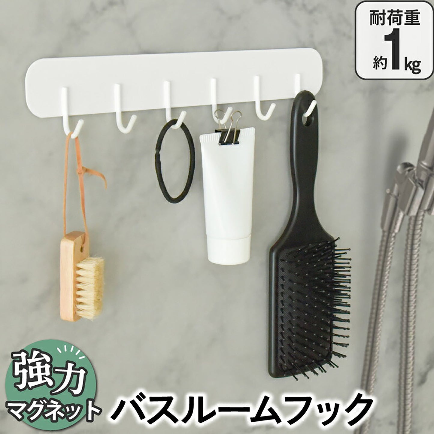 キッチンツールフック　マグネット　バスルームラック　６連　耐荷重１ｋｇ　壁面収納