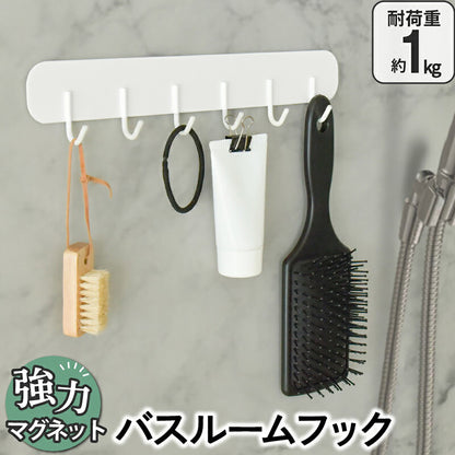 キッチンツールフック　マグネット　バスルームラック　６連　耐荷重１ｋｇ　壁面収納