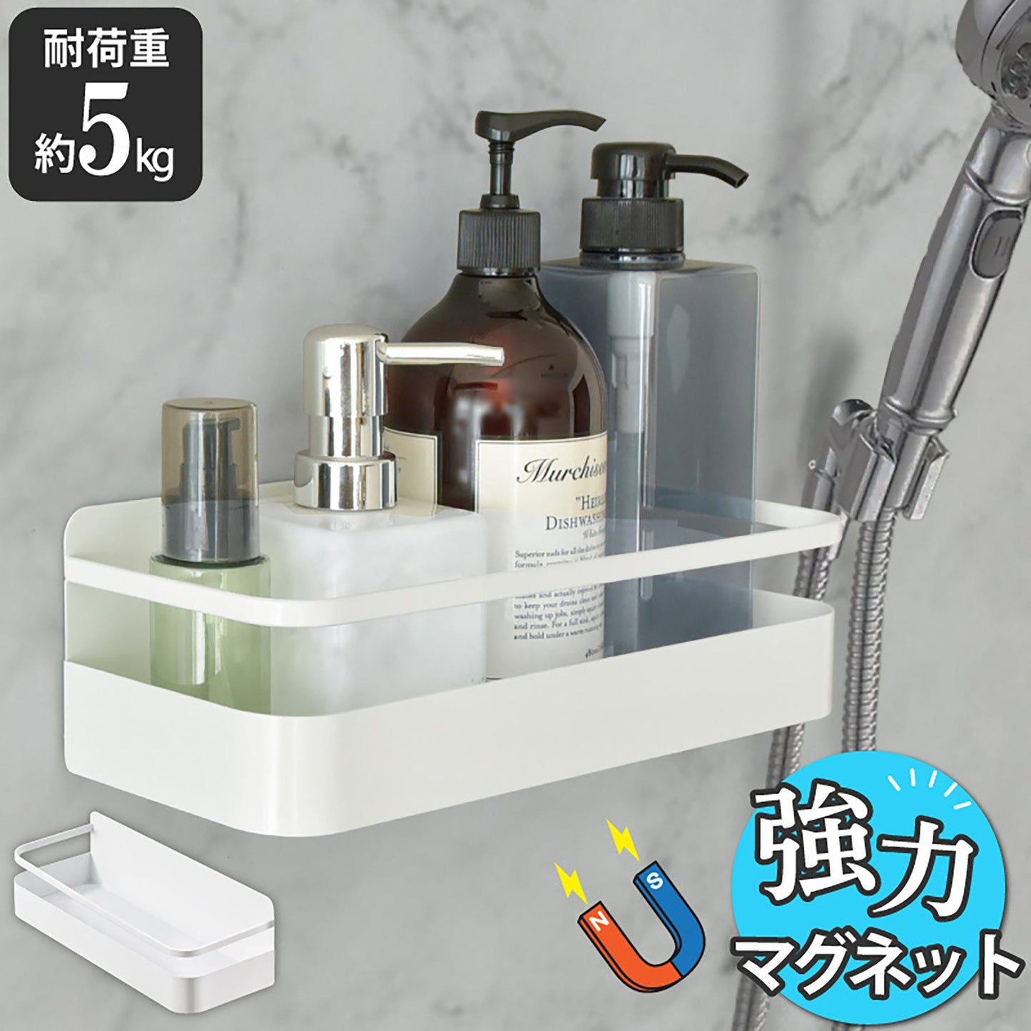 キッチンラック　マグネット　強力　磁石　耐荷重５ｋｇ　浴室収納　省スペース