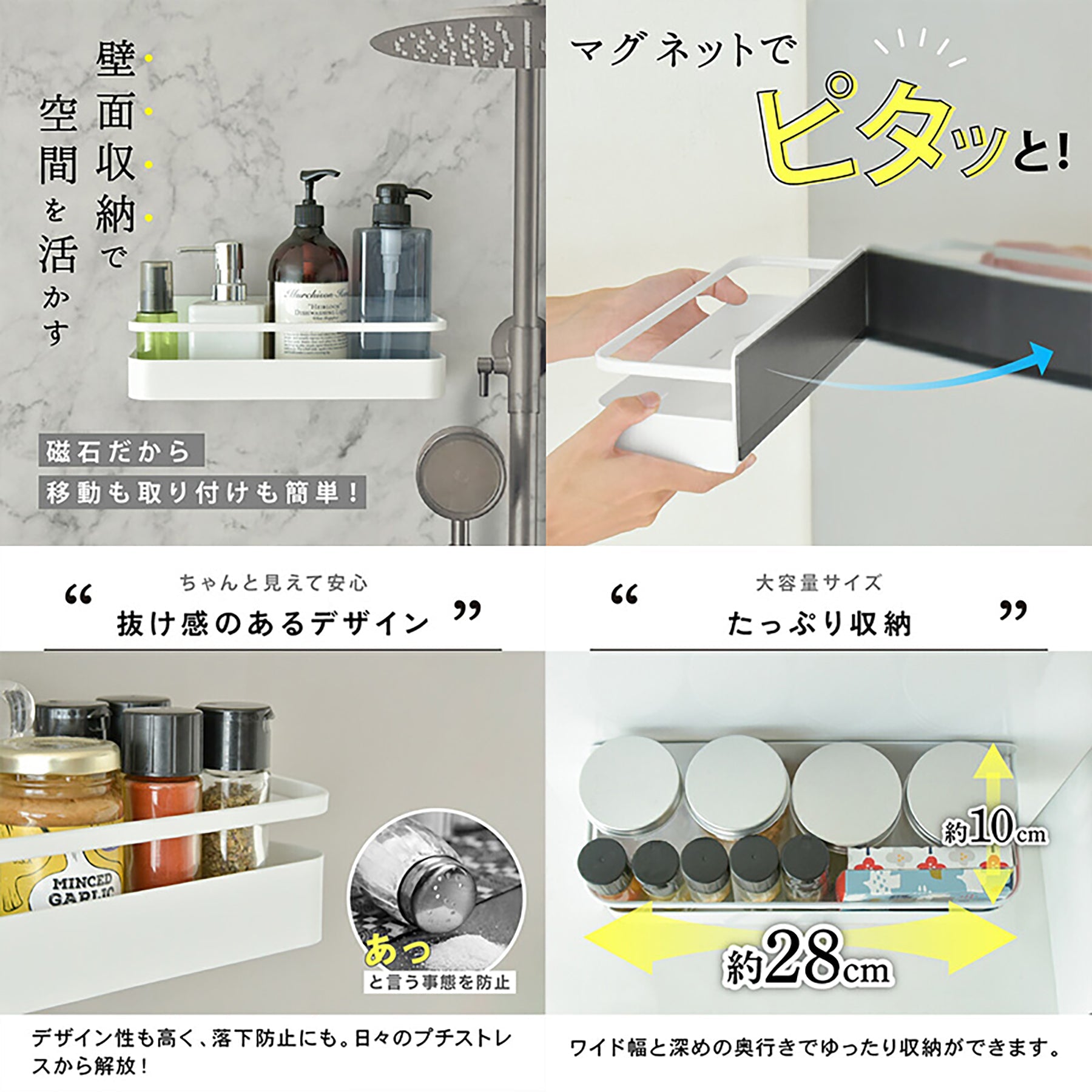 キッチンラック マグネット 強力 磁石 耐荷重5kg 浴室収納 省