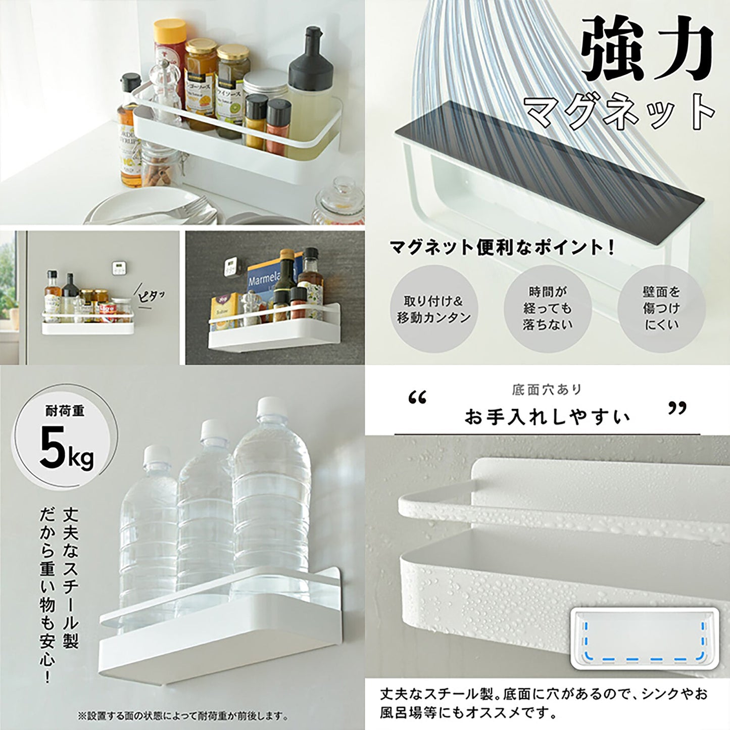 キッチンラック　マグネット　強力　磁石　耐荷重５ｋｇ　浴室収納　省スペース