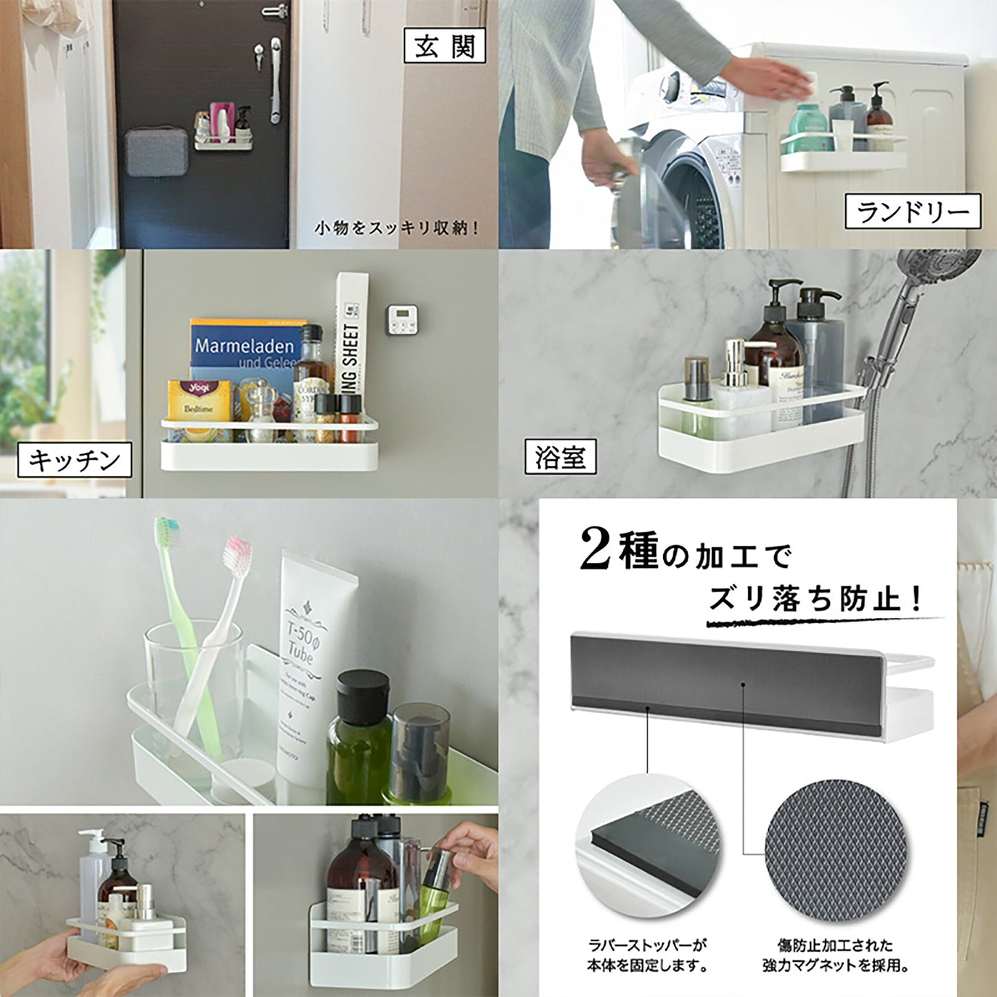 キッチンラック　マグネット　強力　磁石　耐荷重５ｋｇ　浴室収納　省スペース