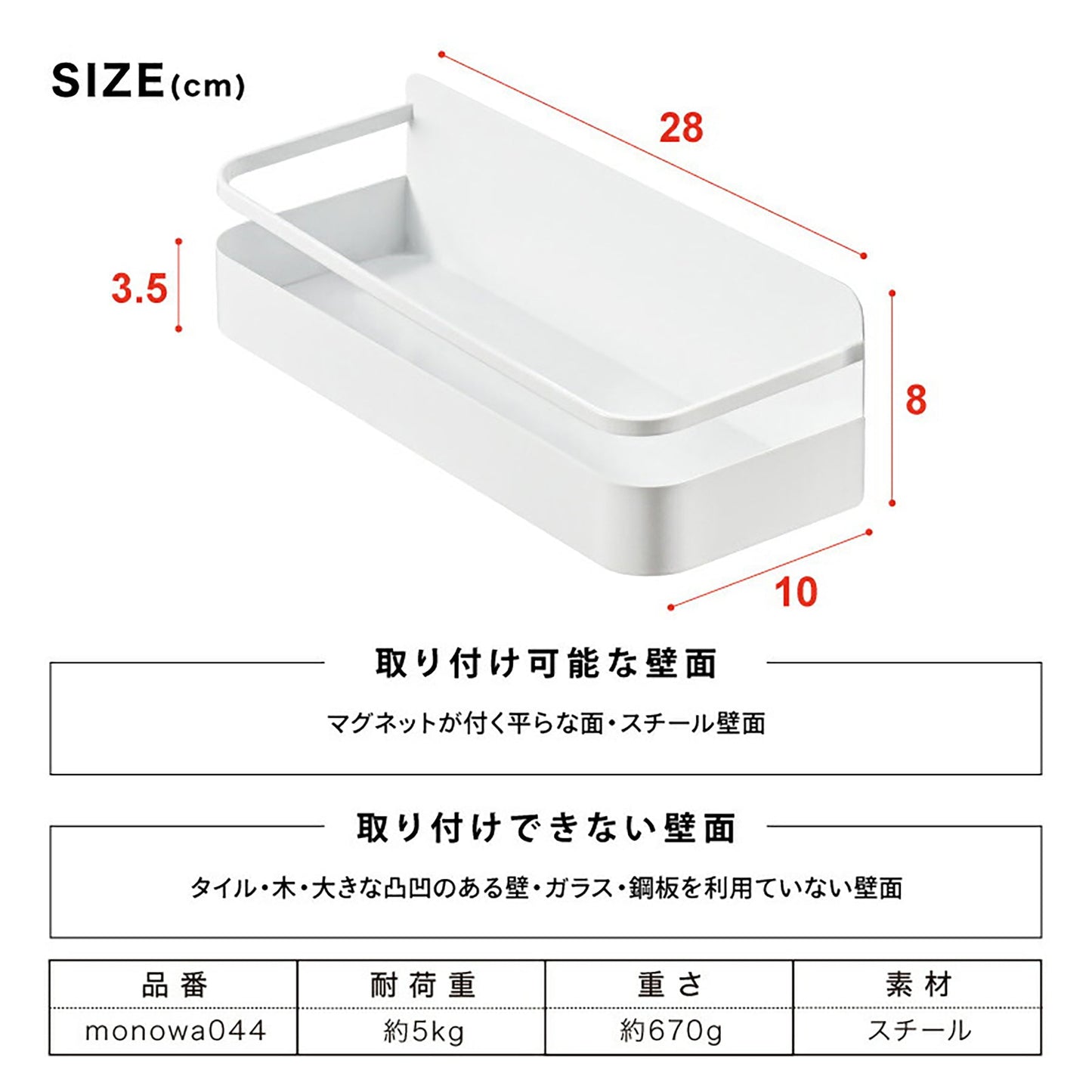 キッチンラック　マグネット　強力　磁石　耐荷重５ｋｇ　浴室収納　省スペース