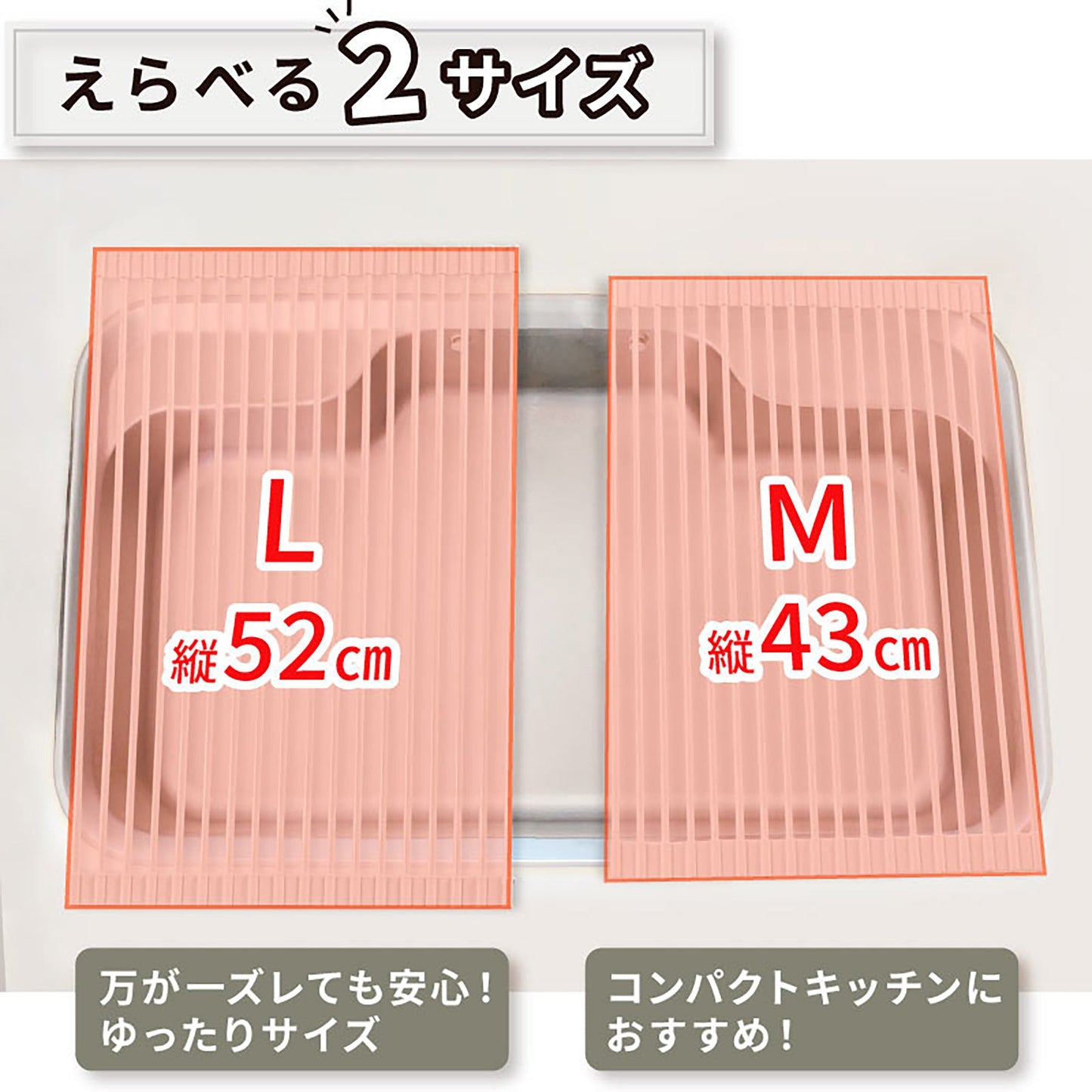水切りラック　シンク上　４３ｘ３３ｃｍ　スリム　折りたためる　抗菌　錆びない