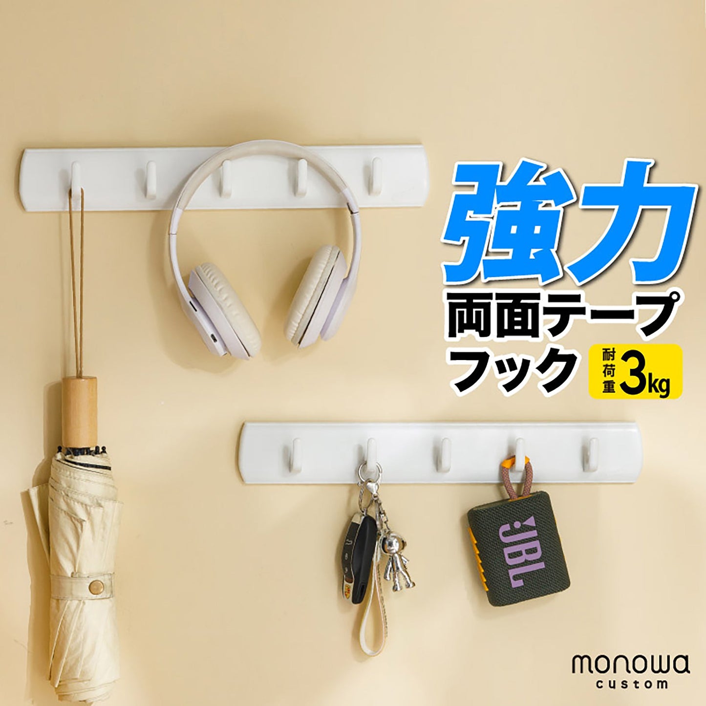 のりが残らない五連両面テープフック　２個セット　壁収納　キッチン　浴室