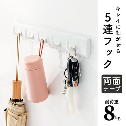 のりが残らない五連両面テープフック　２個セット　壁収納　キッチン　浴室