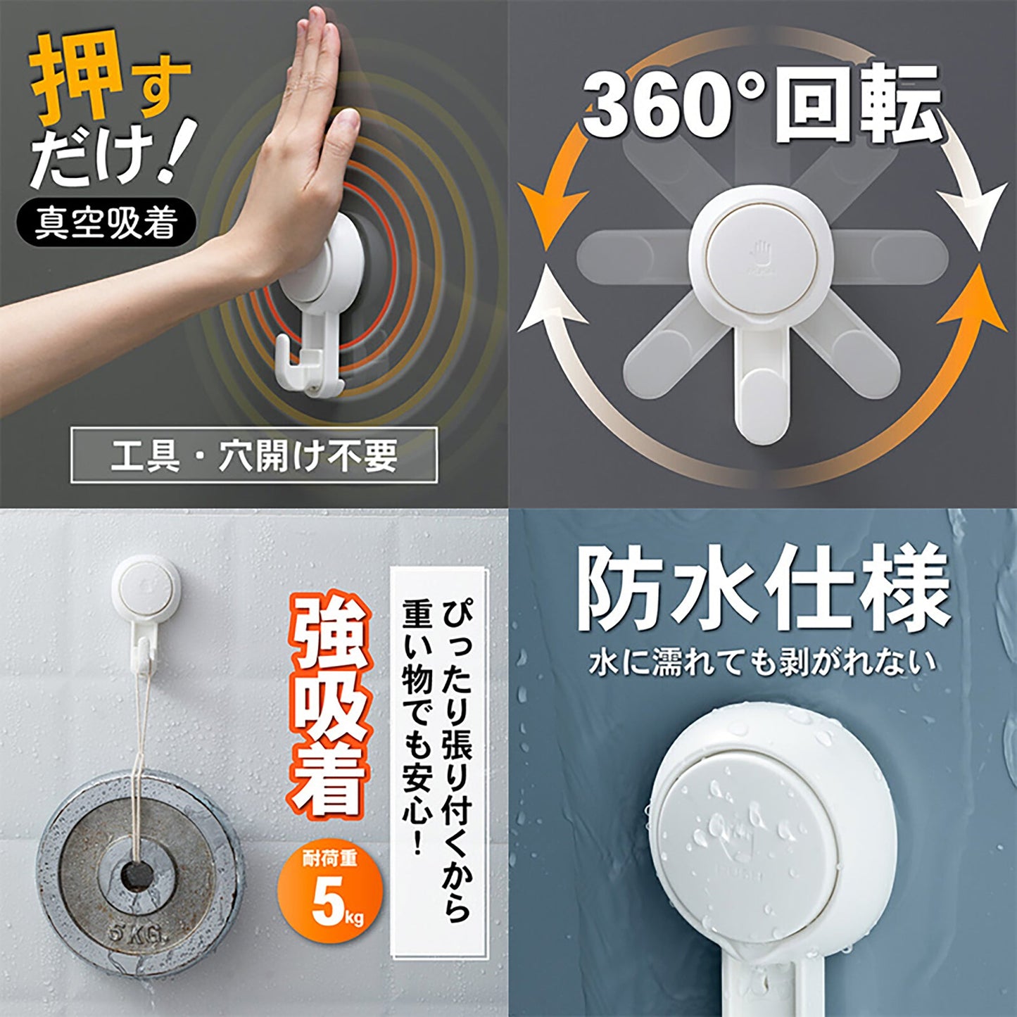 吸盤フック　プッシュ式　お風呂　超強力　耐荷重５ｋｇ　２個入　防水　強吸着