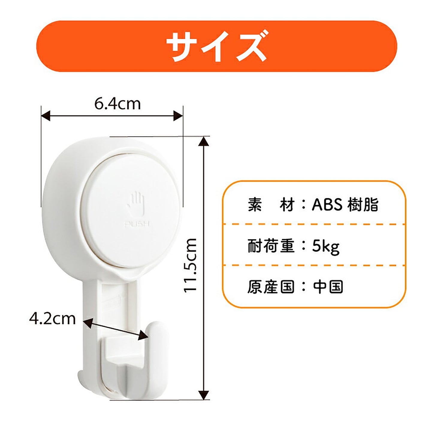 吸盤フック　プッシュ式　お風呂　超強力　耐荷重５ｋｇ　２個入　防水　強吸着